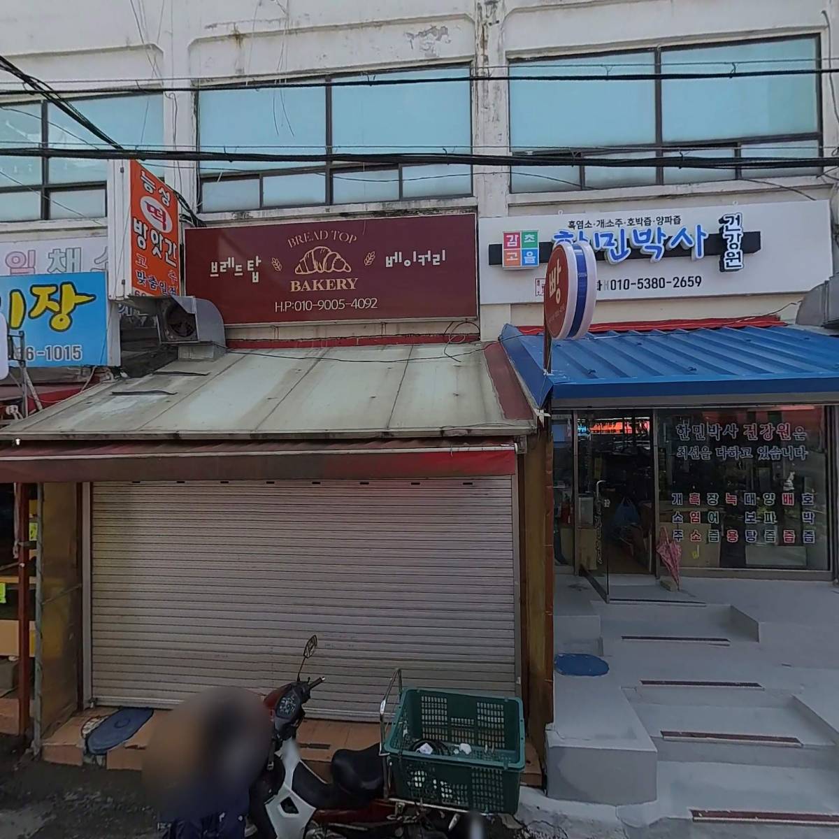 (주)우리홈마트 부천점