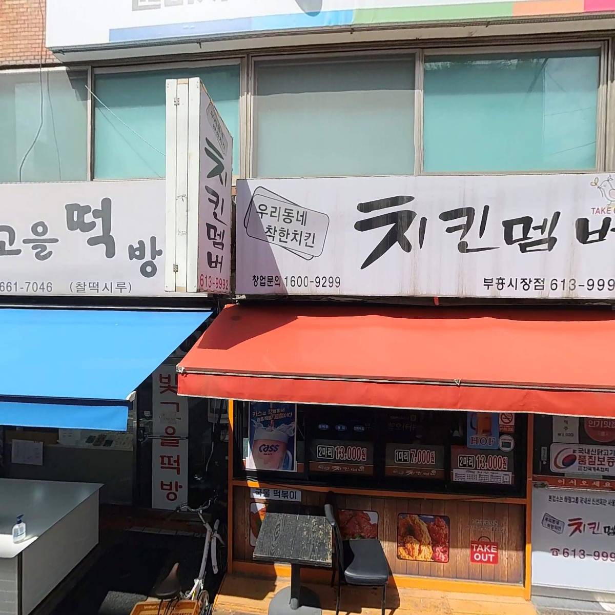 (주)우리홈마트 부천점_3