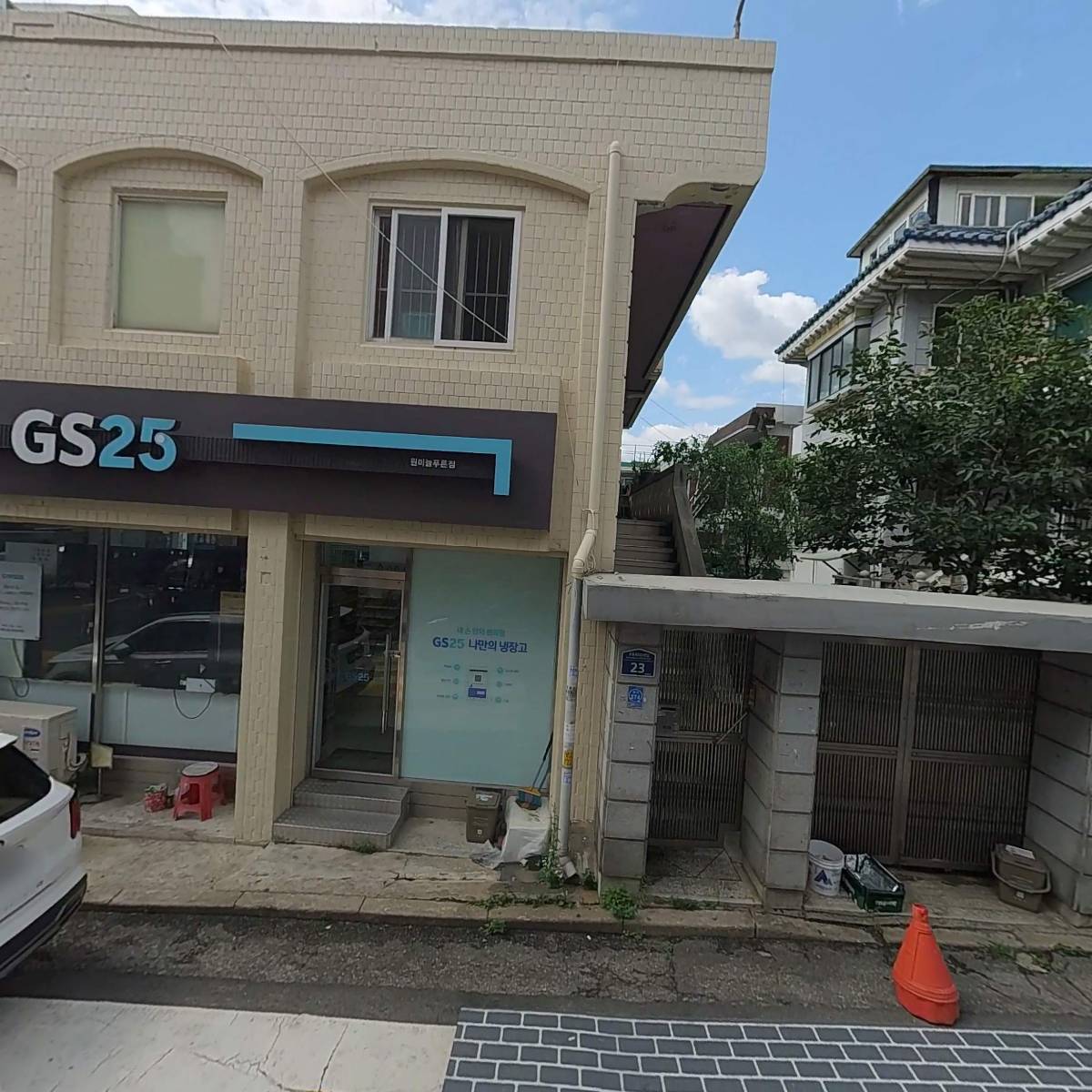 지에스(GS)25 원미늘푸른점