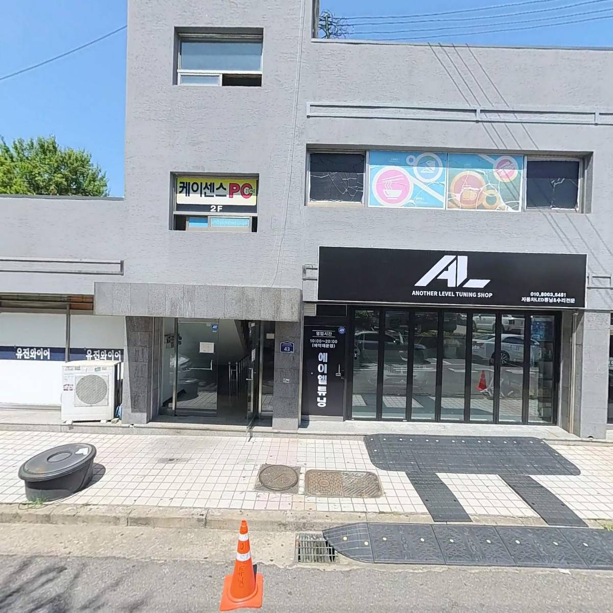 에이엘튜닝