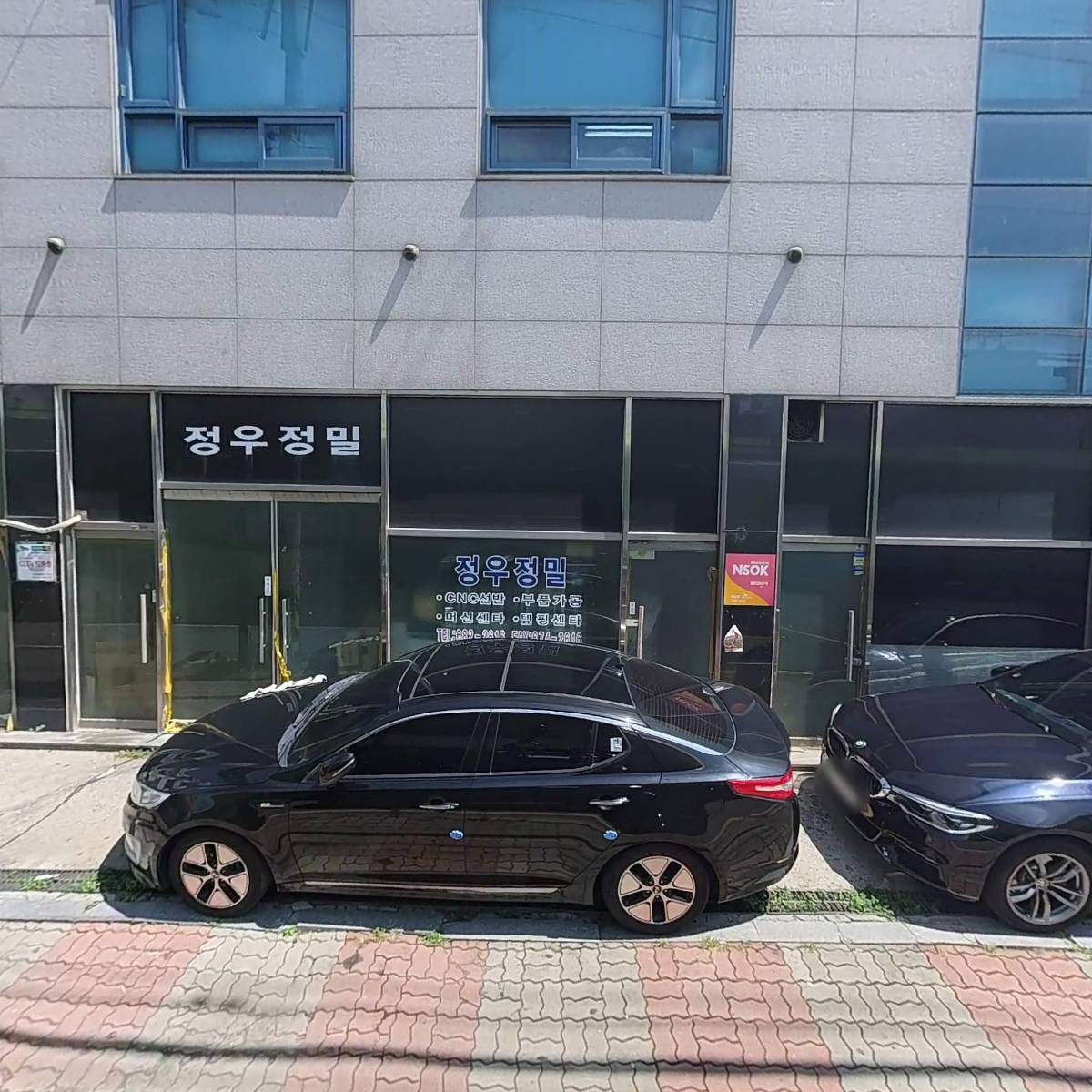 (주)세화교정기술원