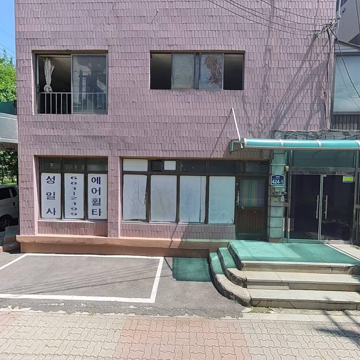 성일사