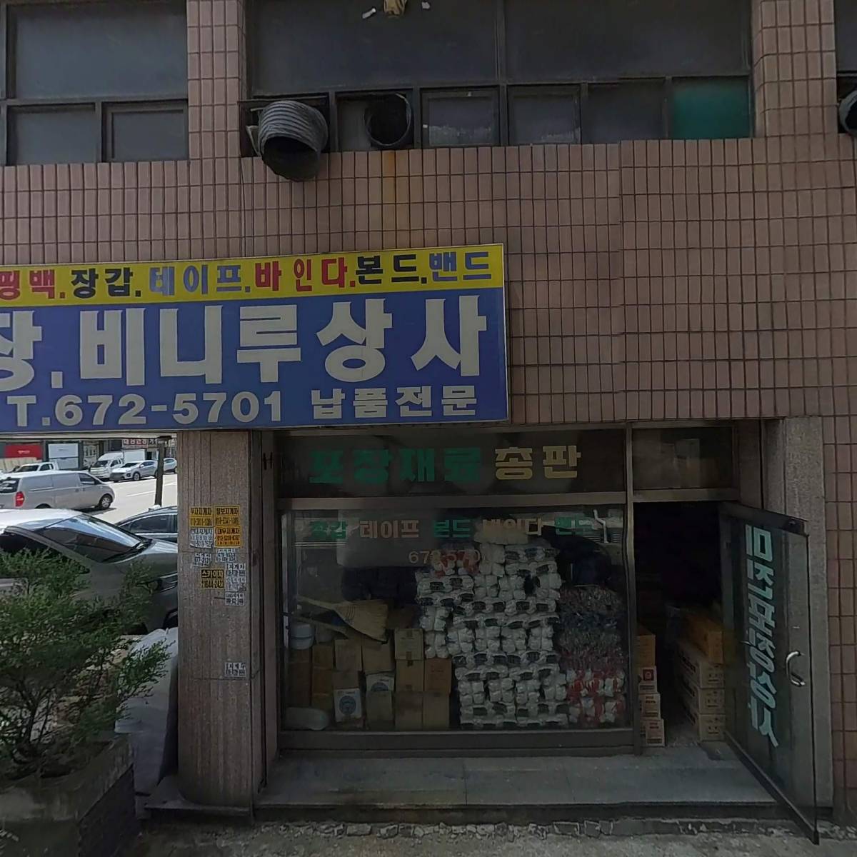 주식회사 나이스코스메틱_3