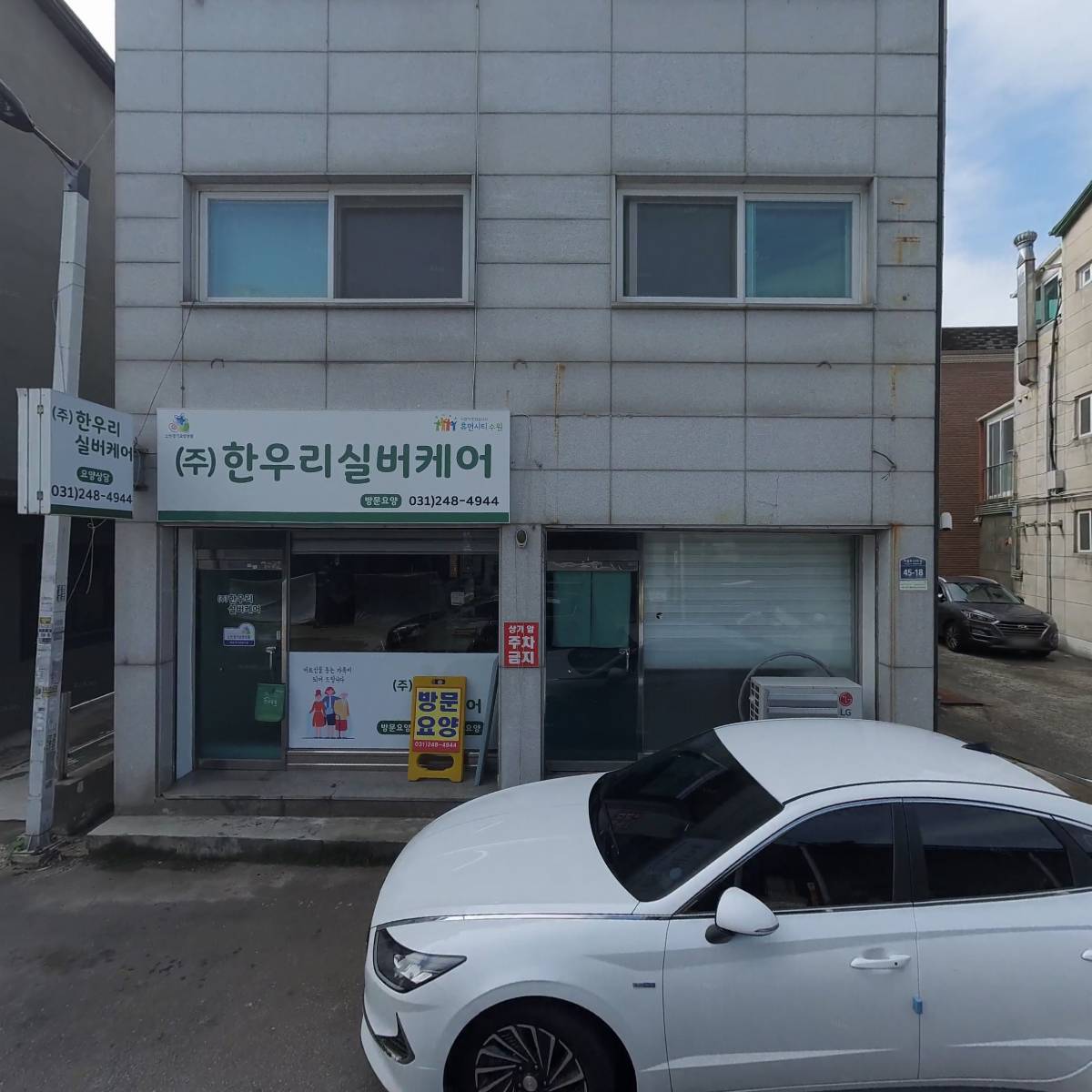 (주) 한우리실버케어
