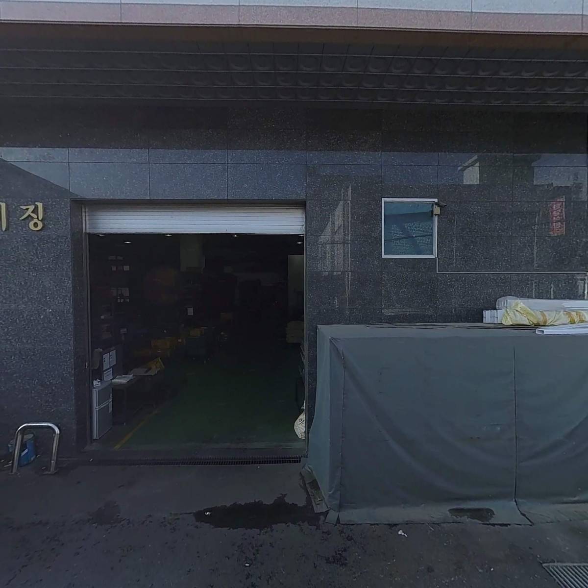 쌍림정공