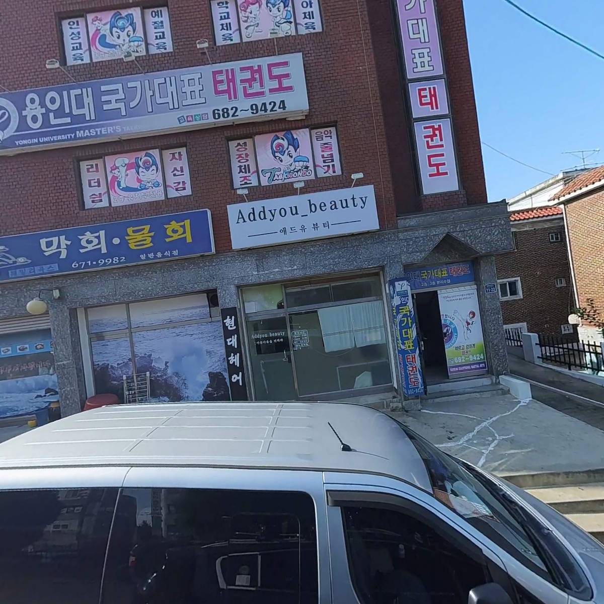 용인대국가대표태권도_3