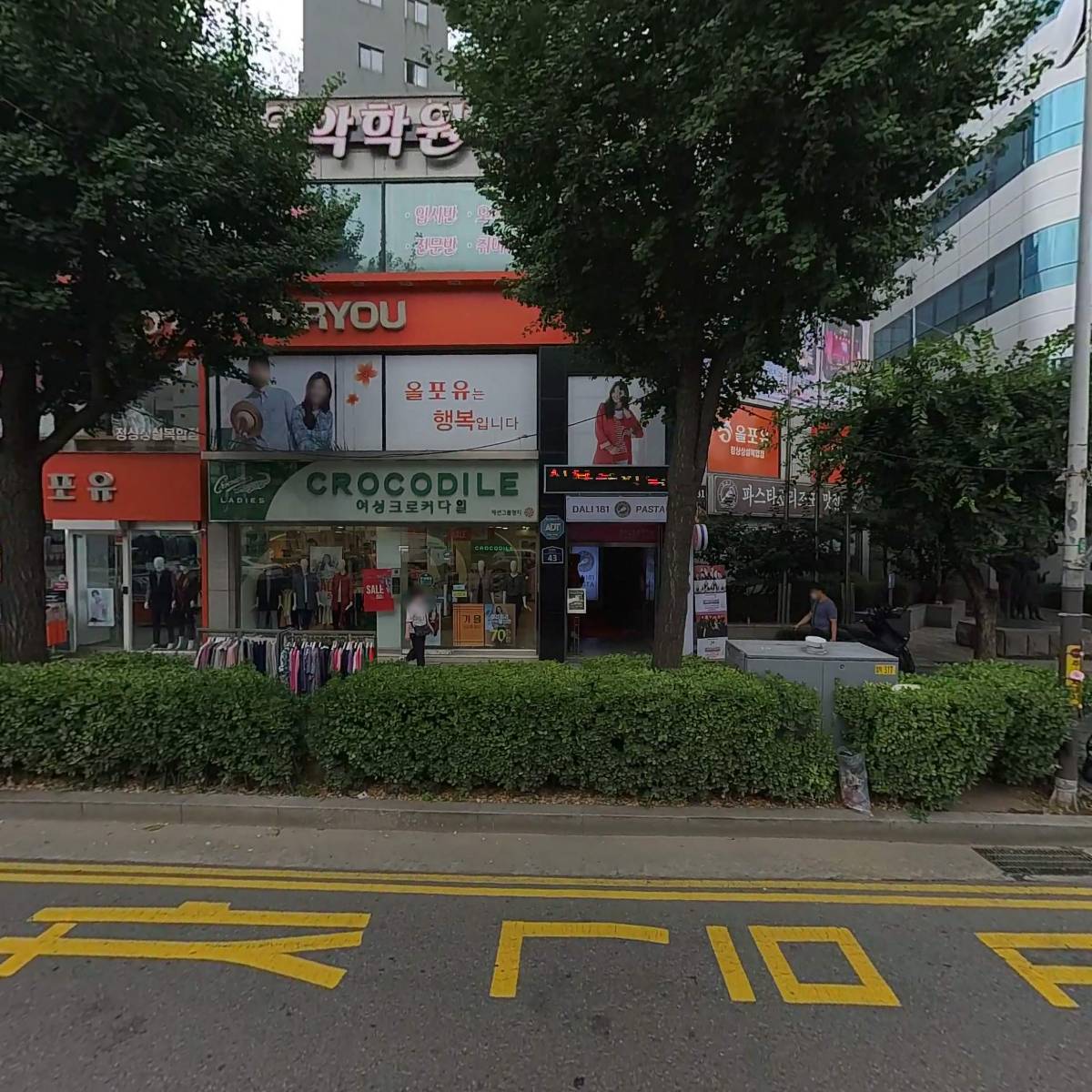 달리181부천대점