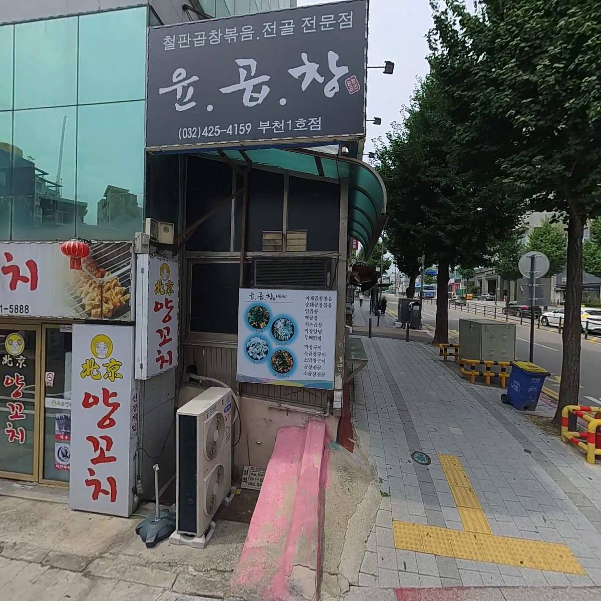 이훈 부천역점