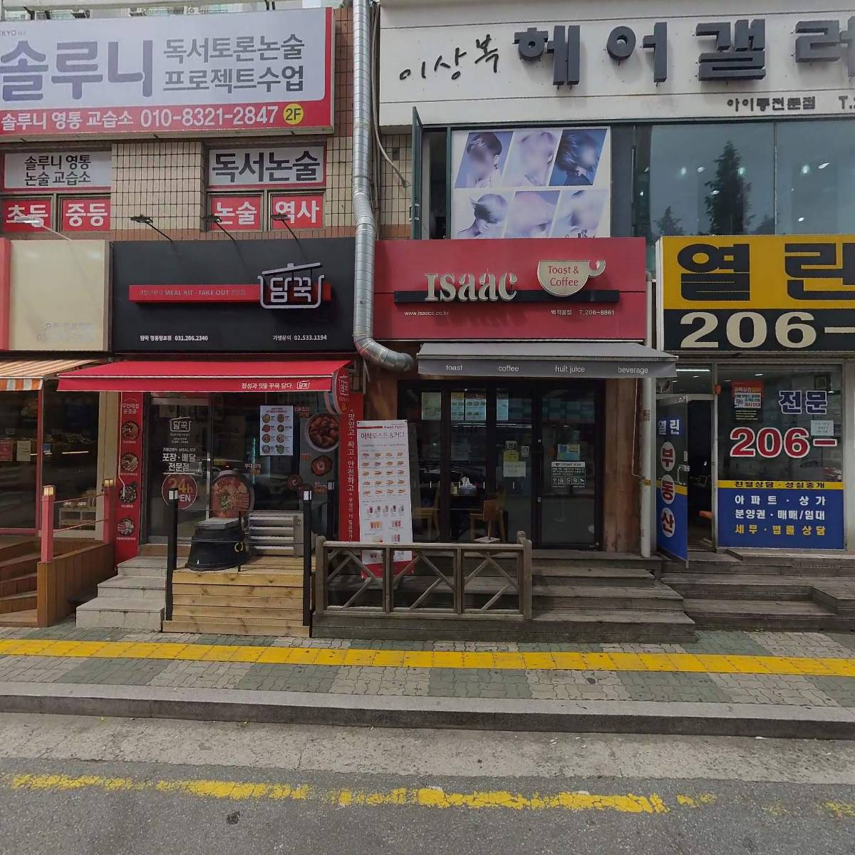 김밥천국 영통 벽적골점