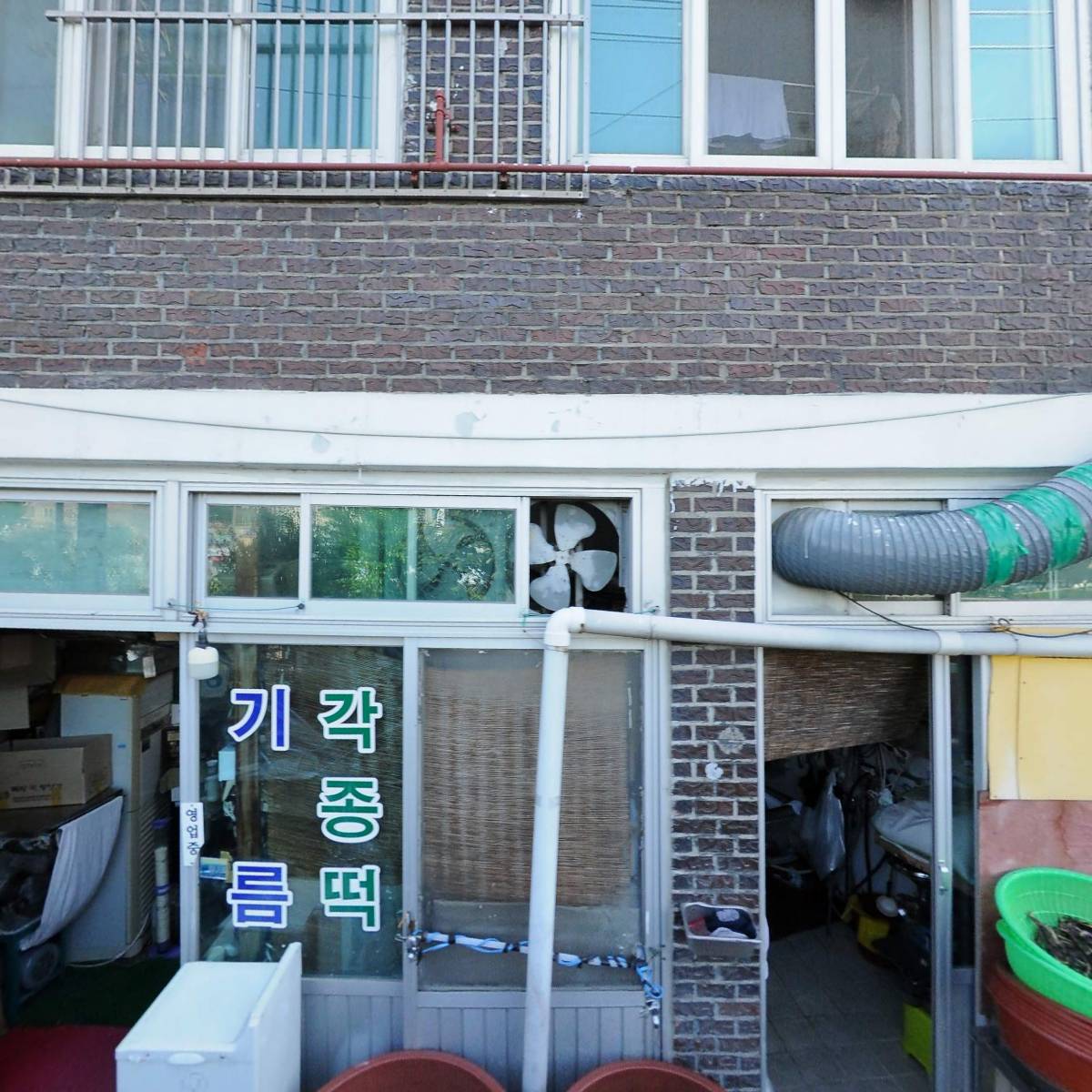 무지개치킨