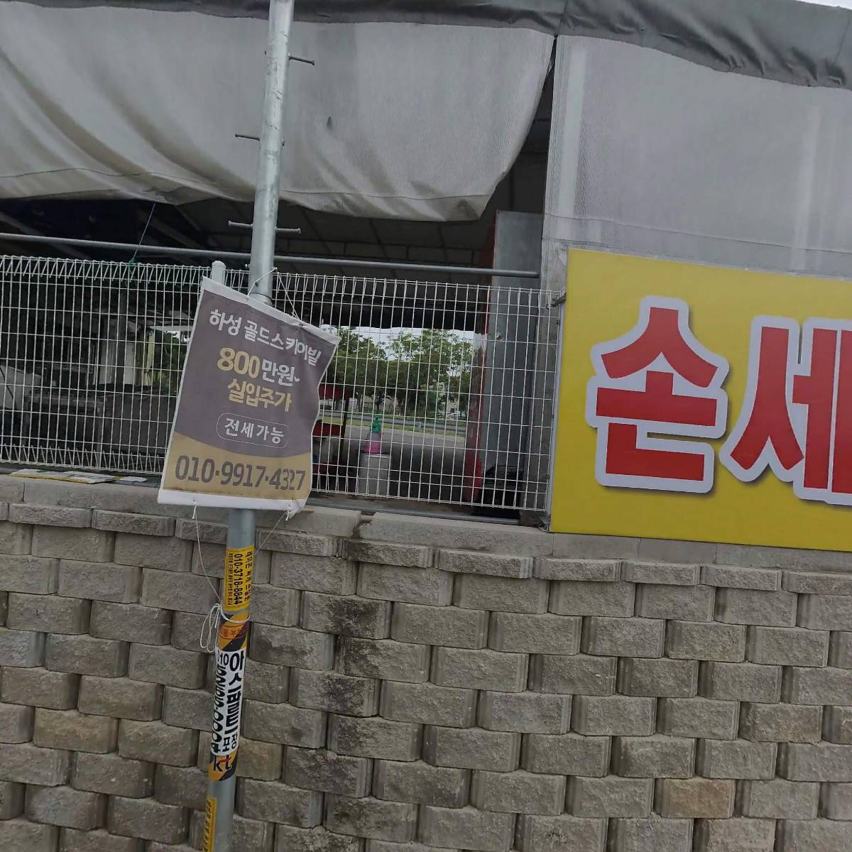 영숙이네