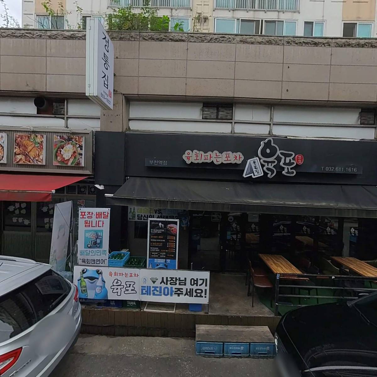 치치 부천대점