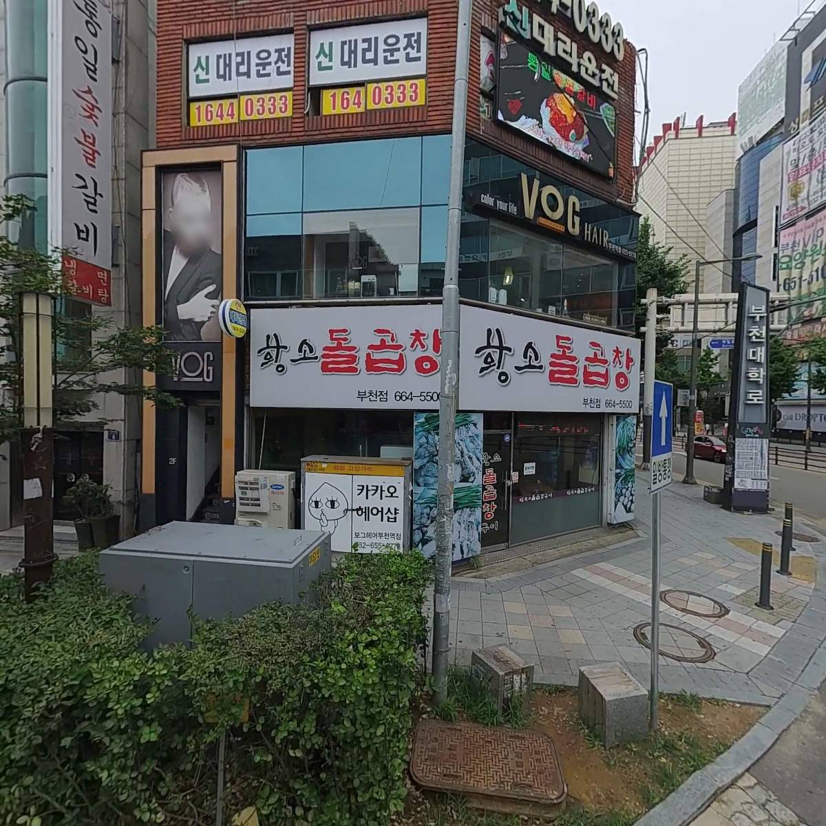 (주)에스케이엠에스 (부천2지점)