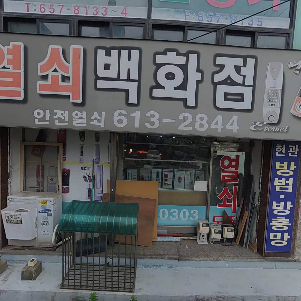 대성통신