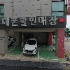 경희튼튼한의원