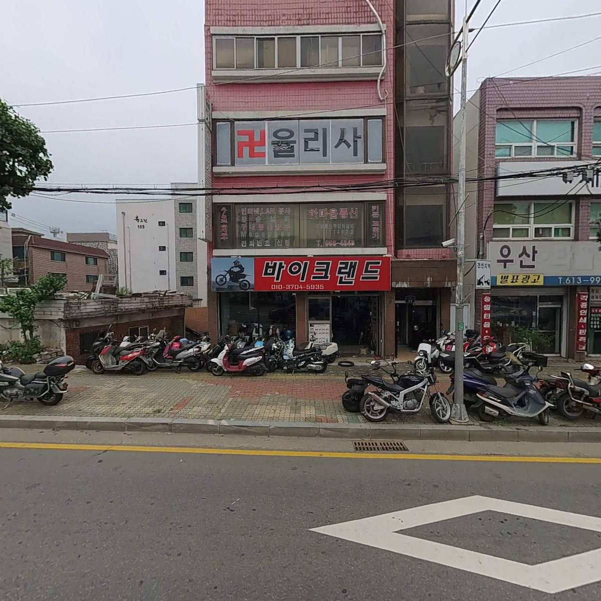 한마음통신