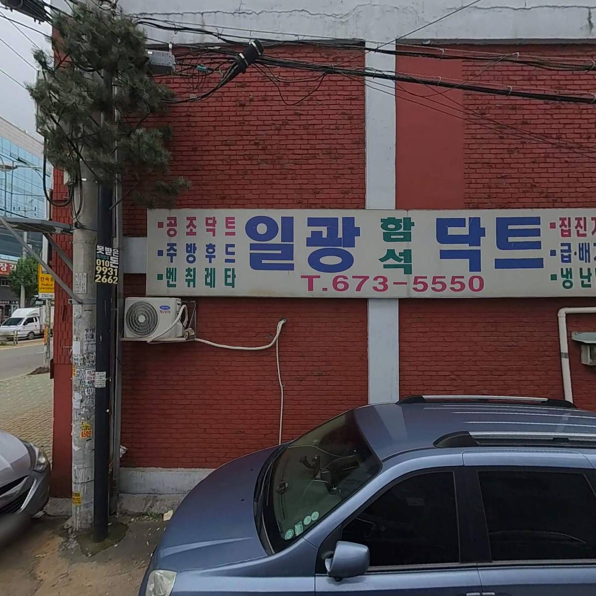 성은화학