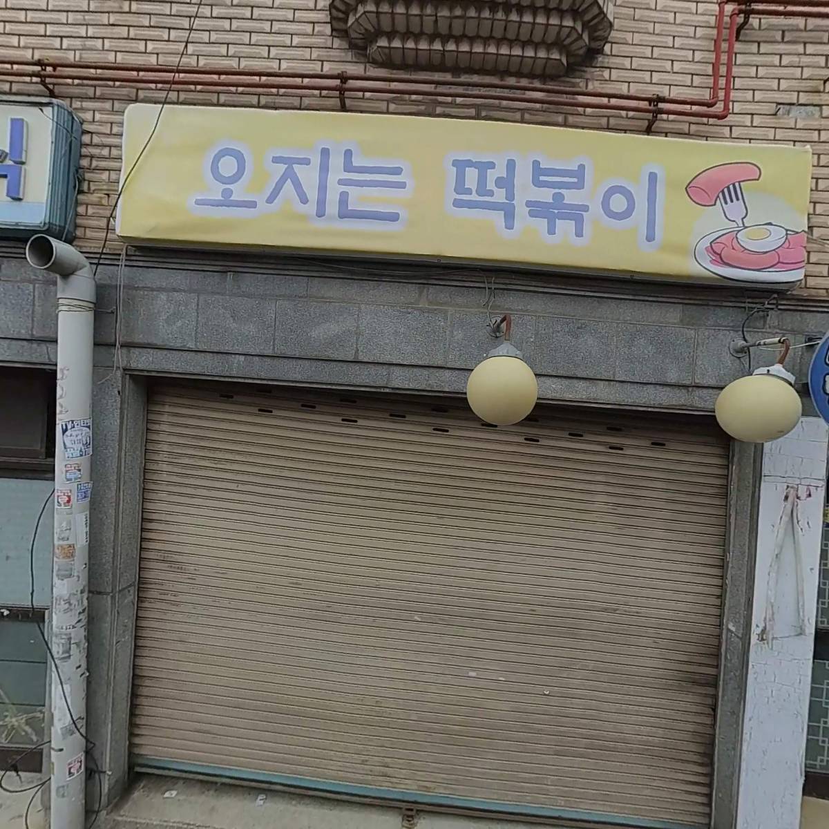 엠제이테크