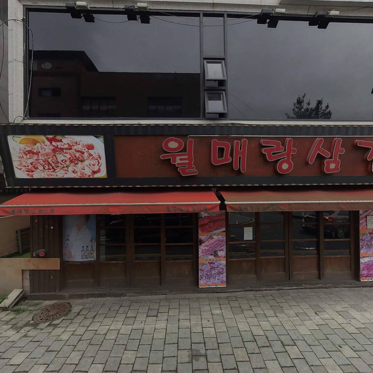 카페로디