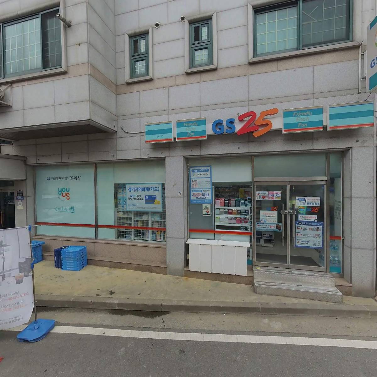 GS25수원화서점_3