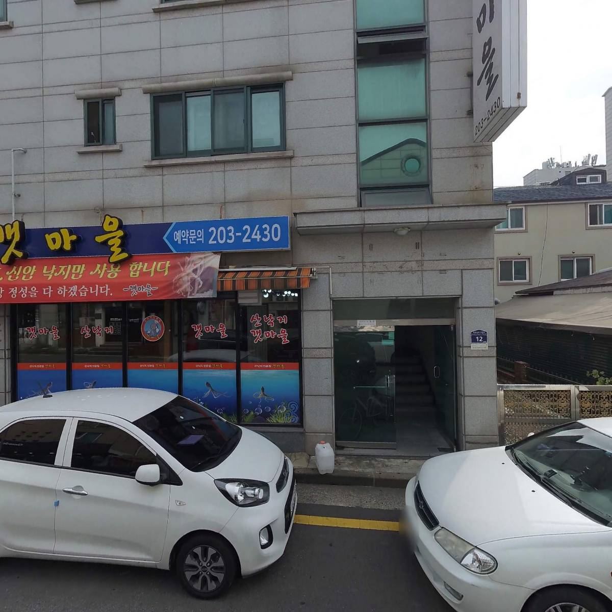 갯마을