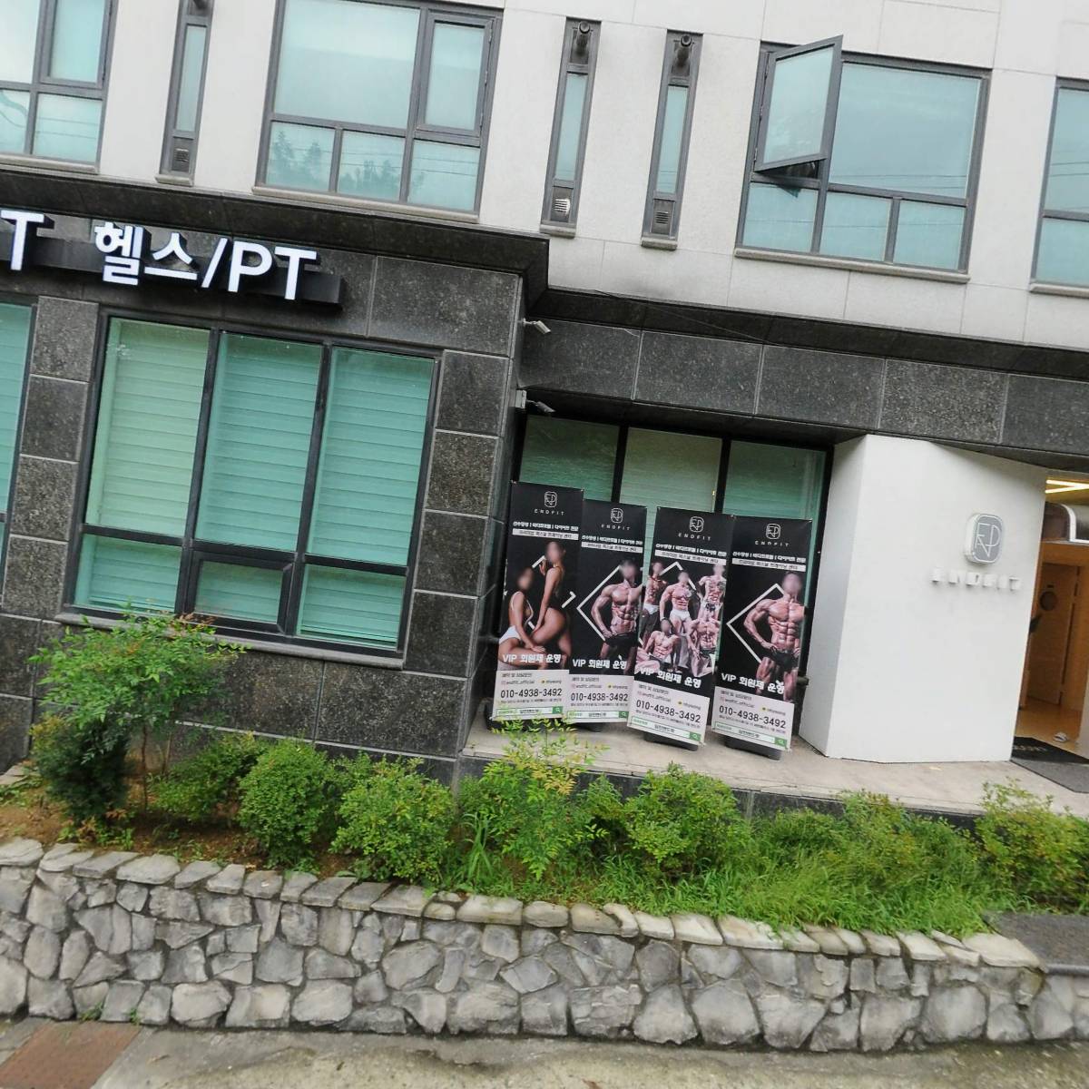 엔드핏,ENDFIT