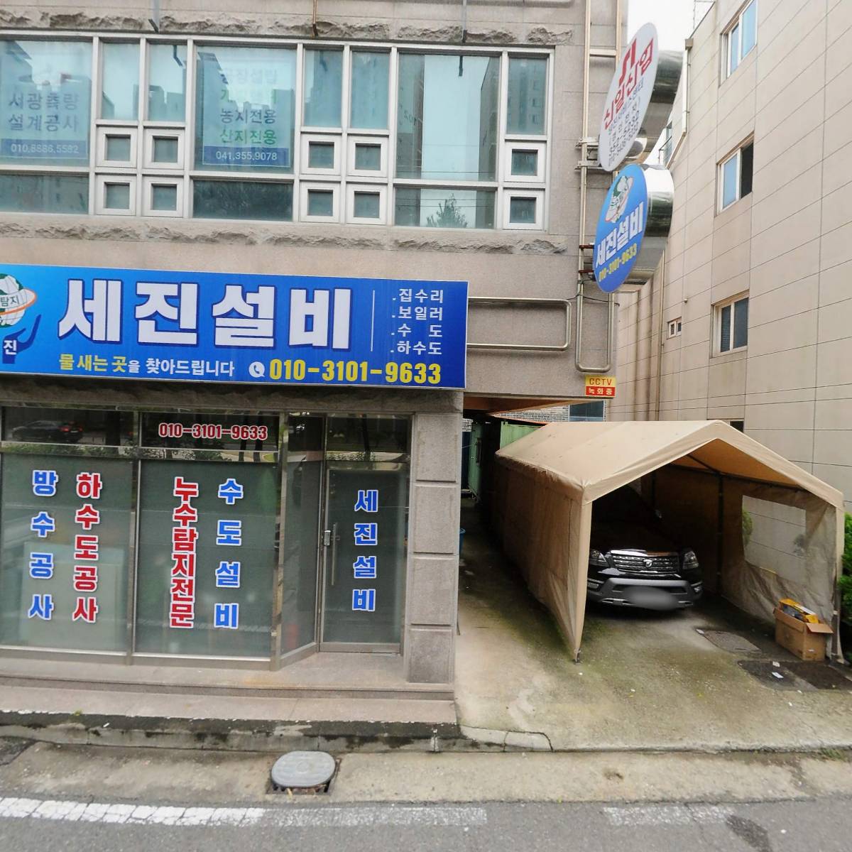 서광측량설계공사