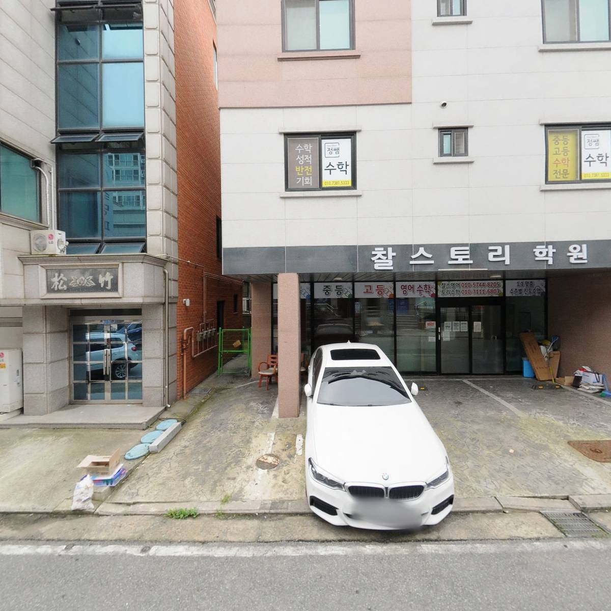 원당마트_3