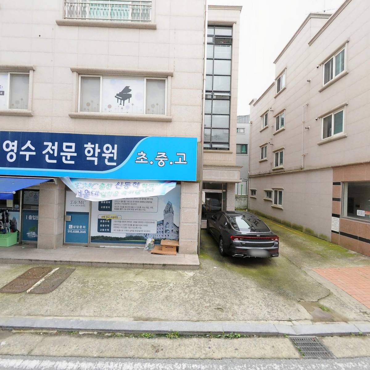 야츠미술학원