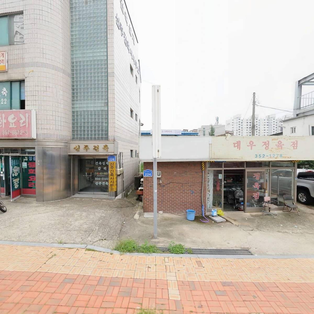 홍콩반점