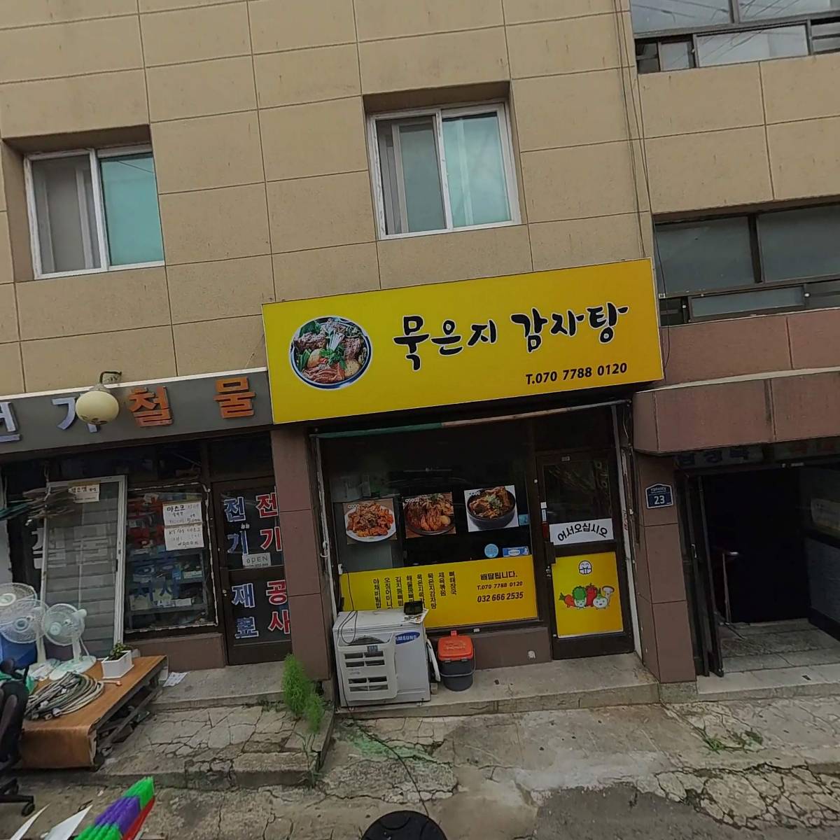 SJ도배이야기_3