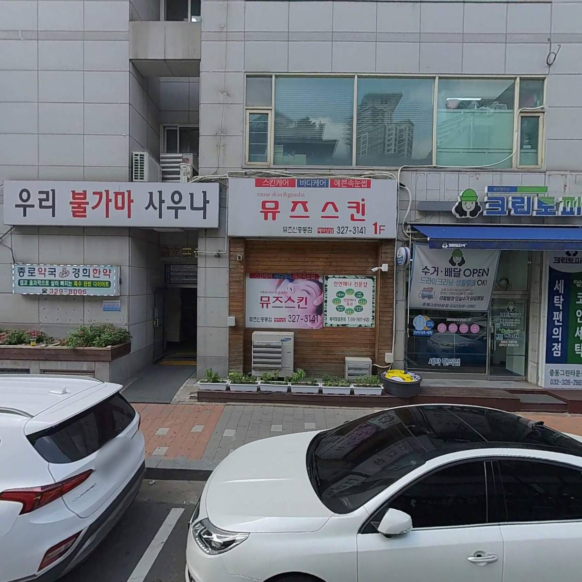 세종건축사사무소