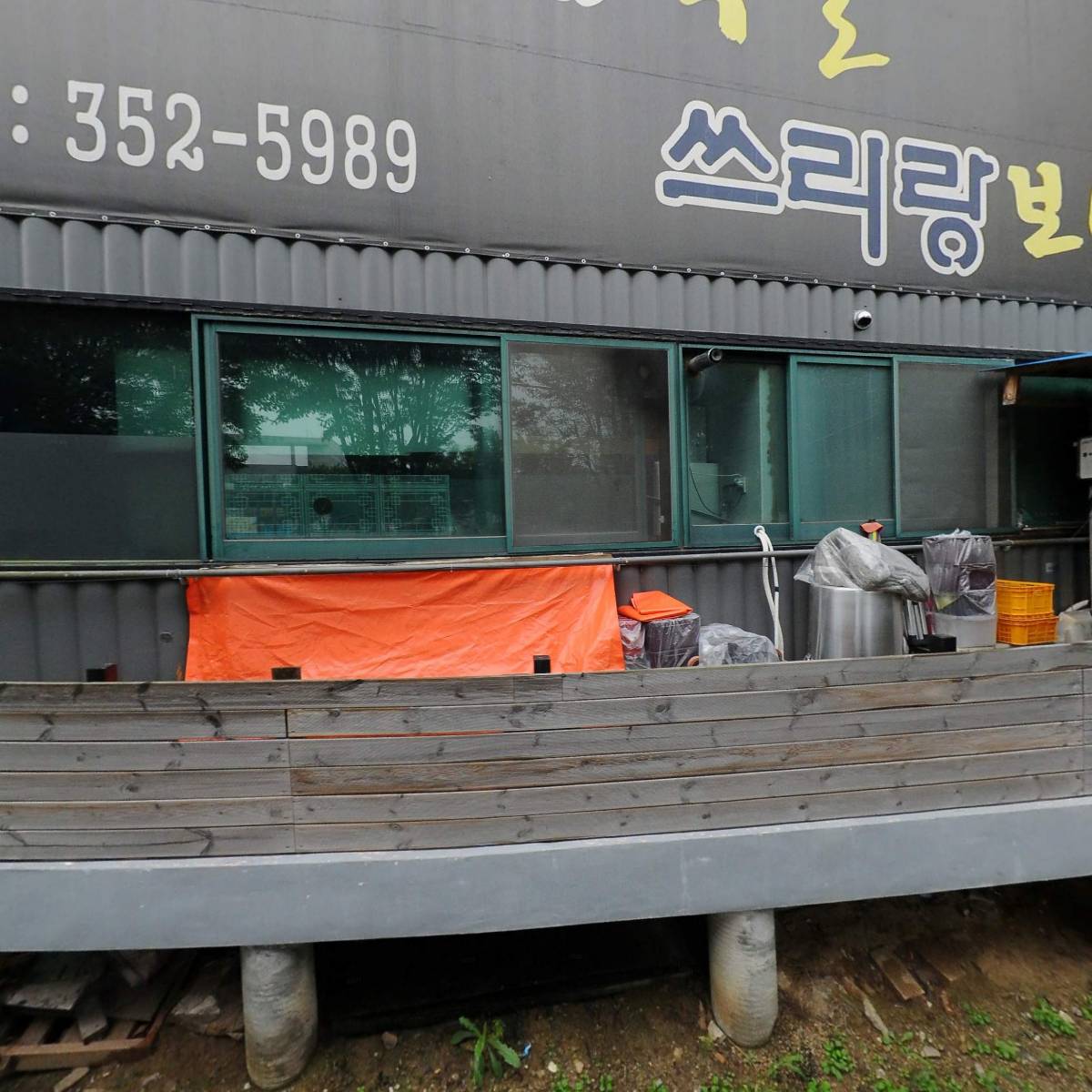 동이네식당포차