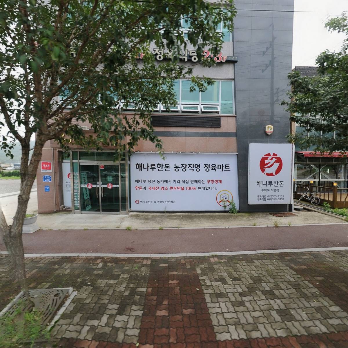 당진유전자연구소영농조합법인