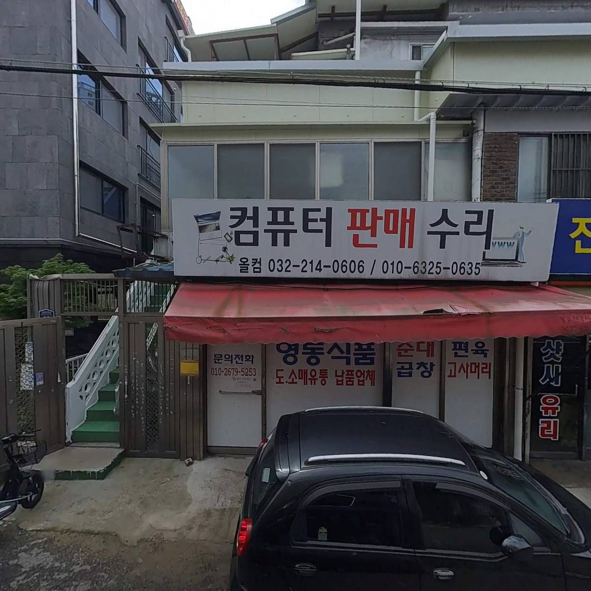 골든벨지역아동센터
