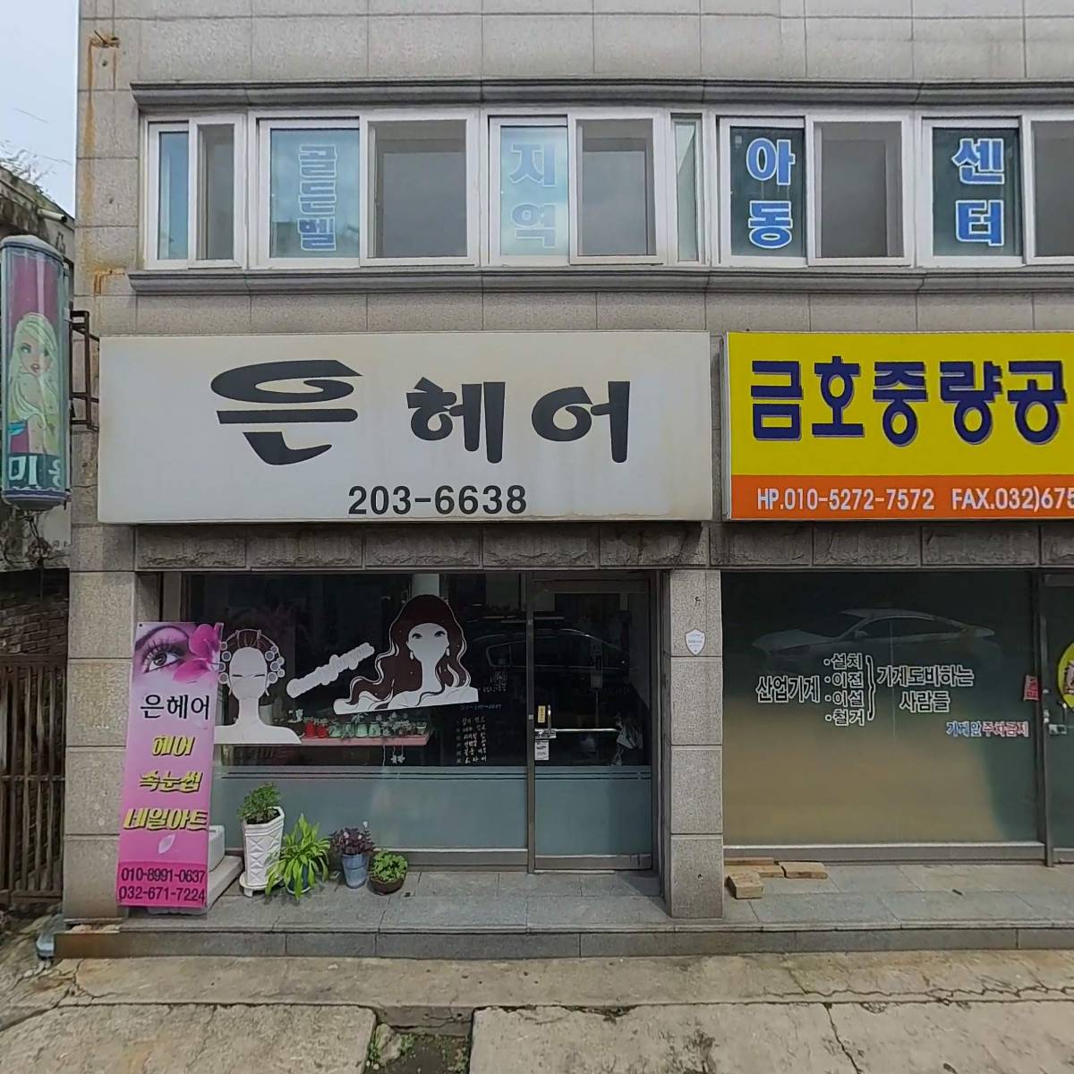 골든벨지역아동센터_3