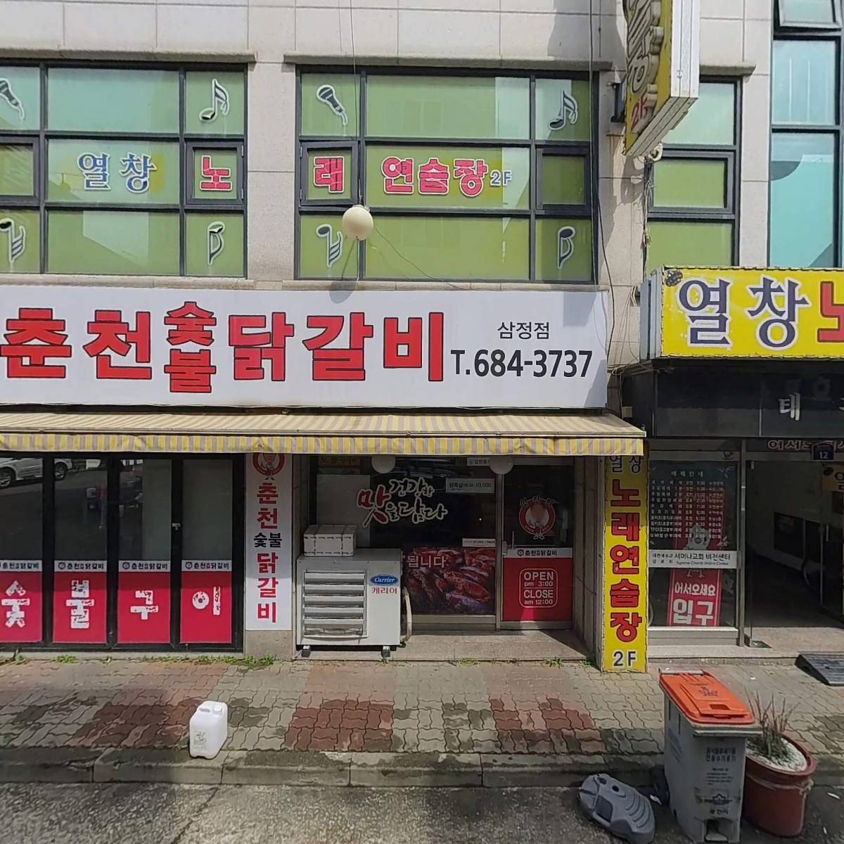 이엔푸드(EN푸드)