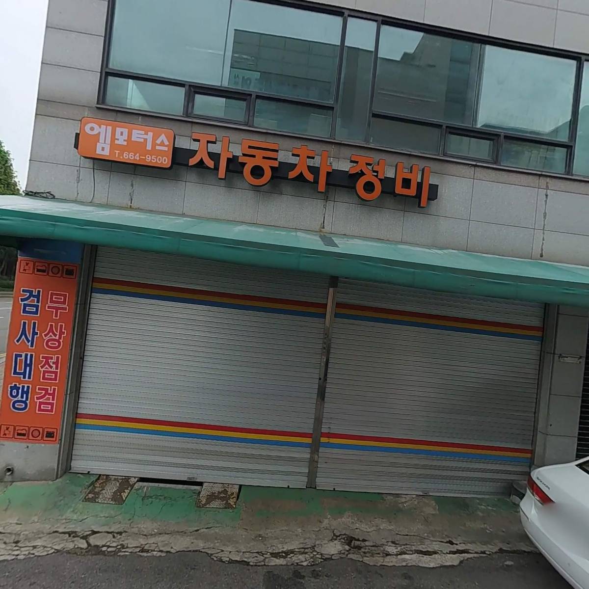 태인엔지니어링(주)