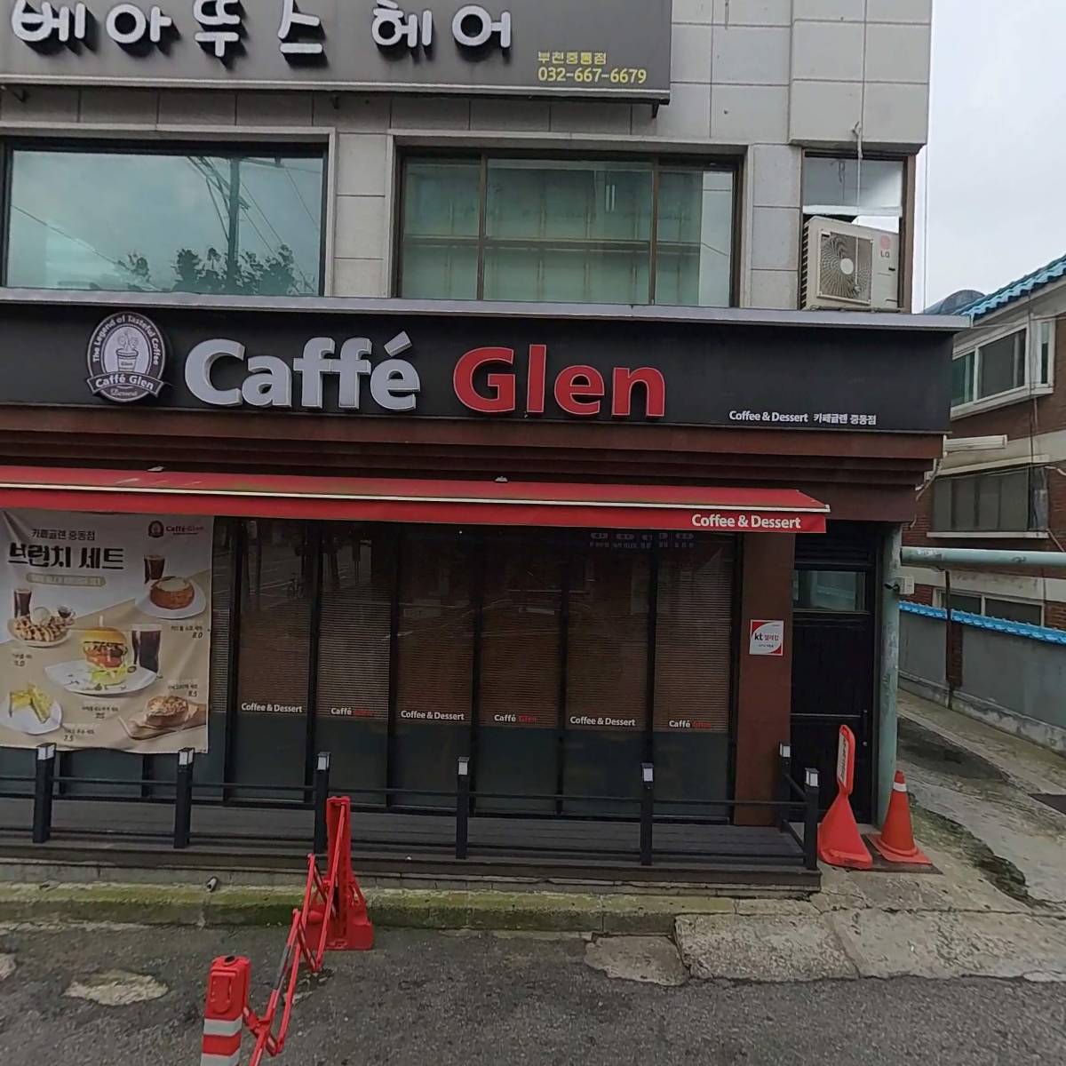 새들녘교회