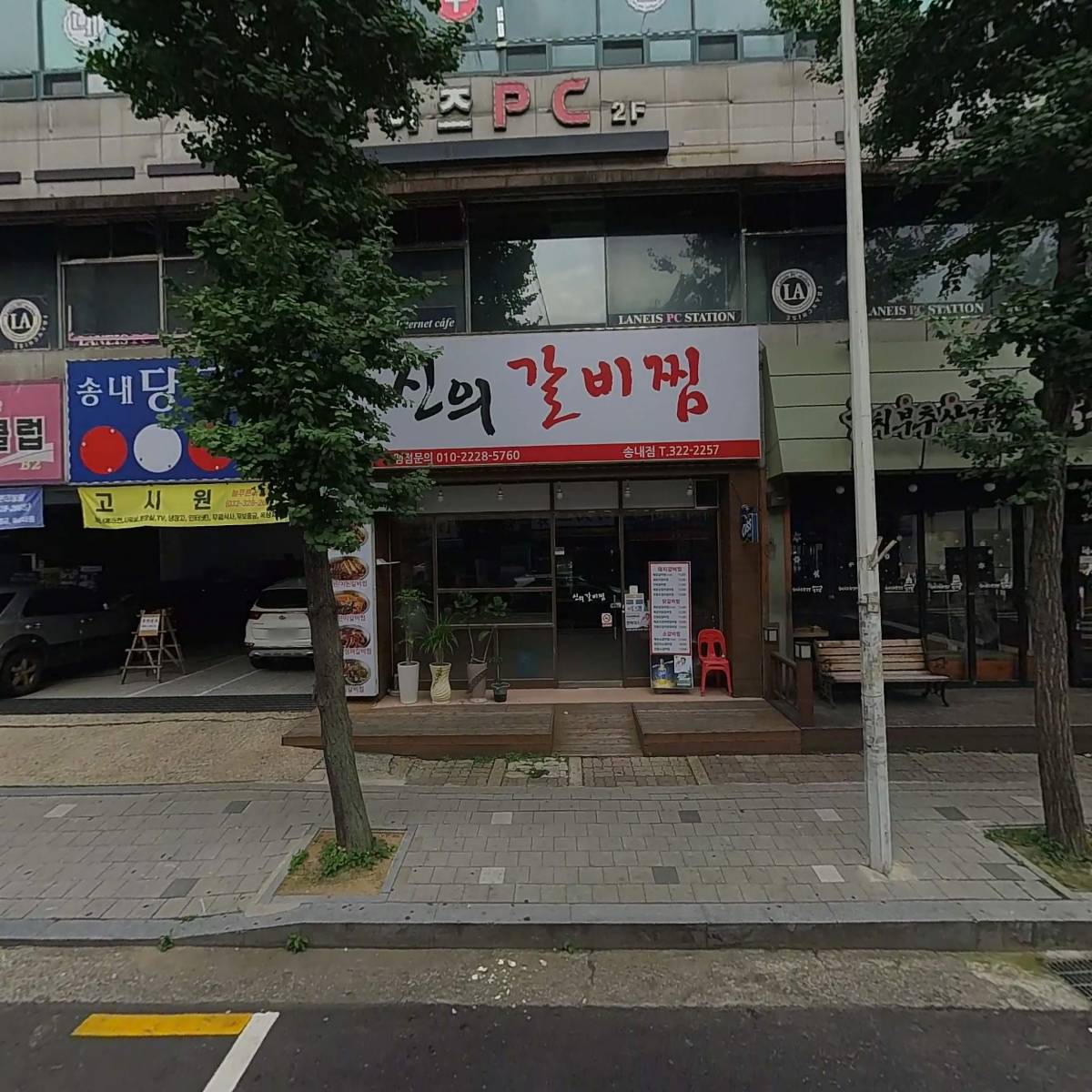 푸라닭치킨 부천송내로데오점_3