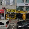 초록마을송내점