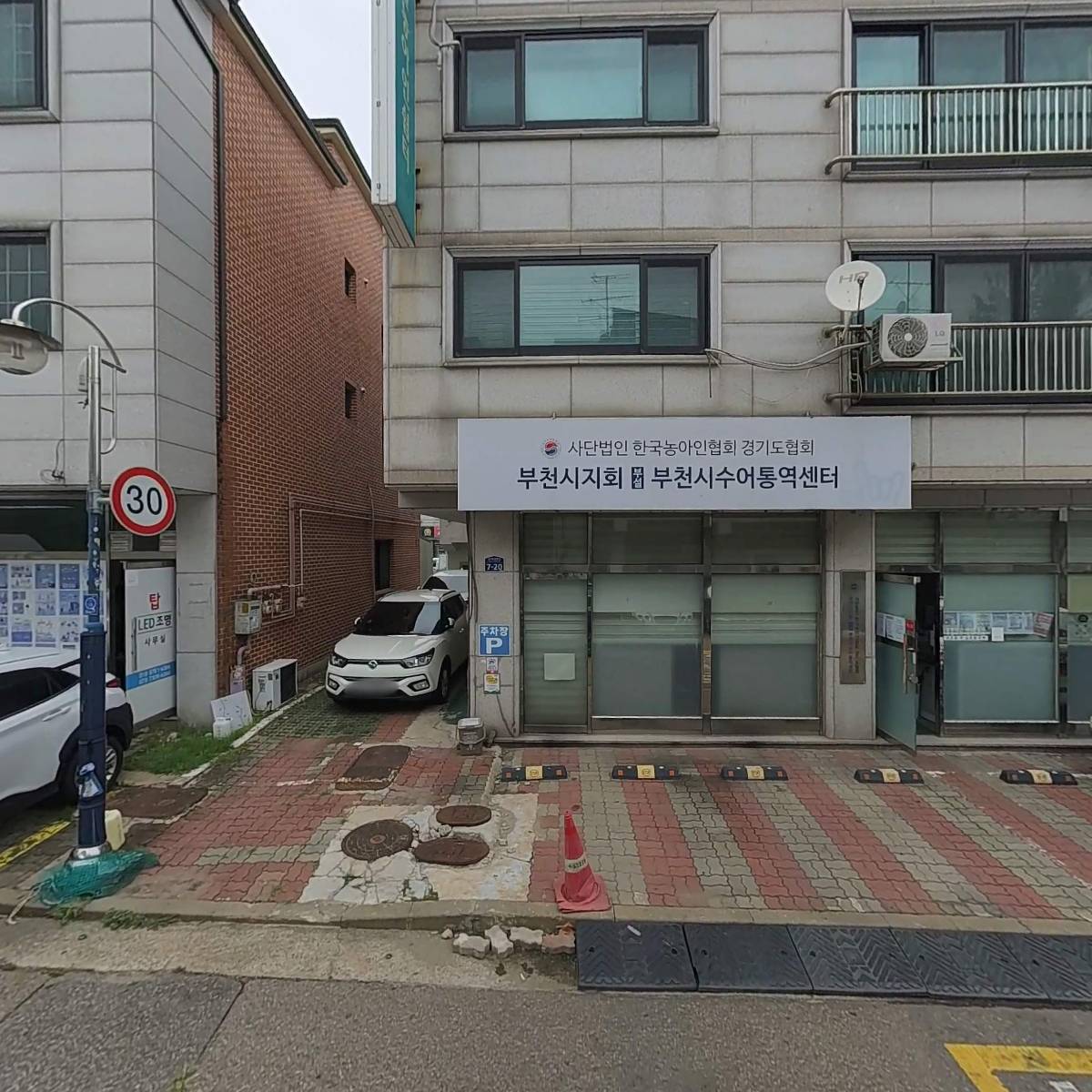 부천시수어통역센터