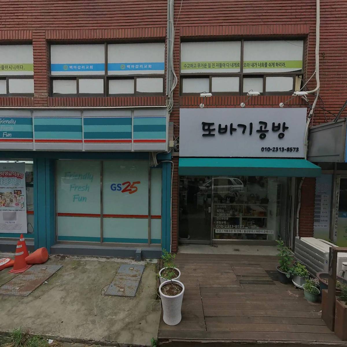 지에스25부평갈산점