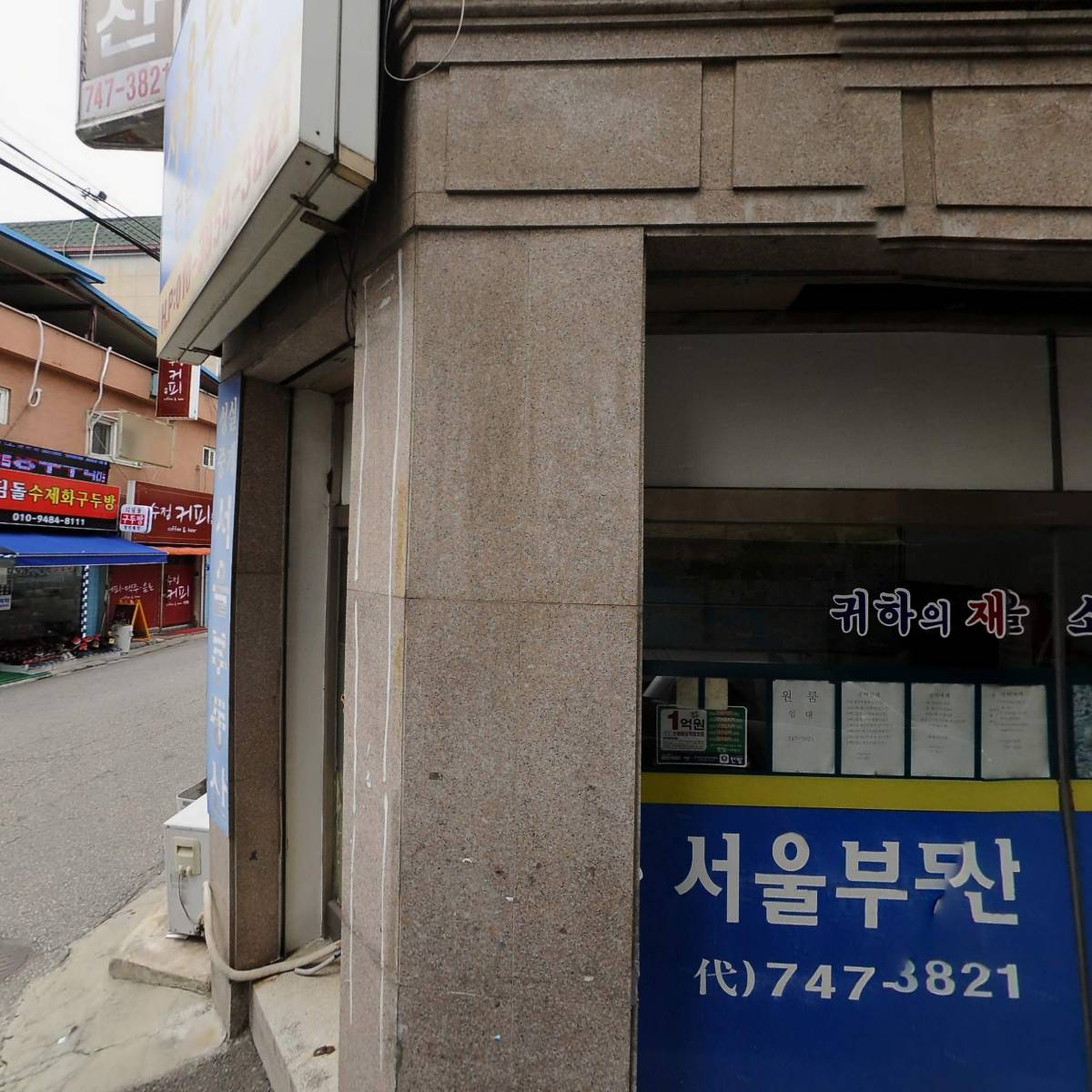 아중뒷고기