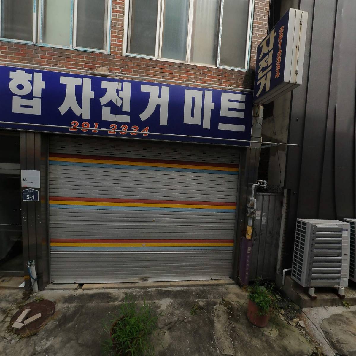 (주) 한숲건설조경