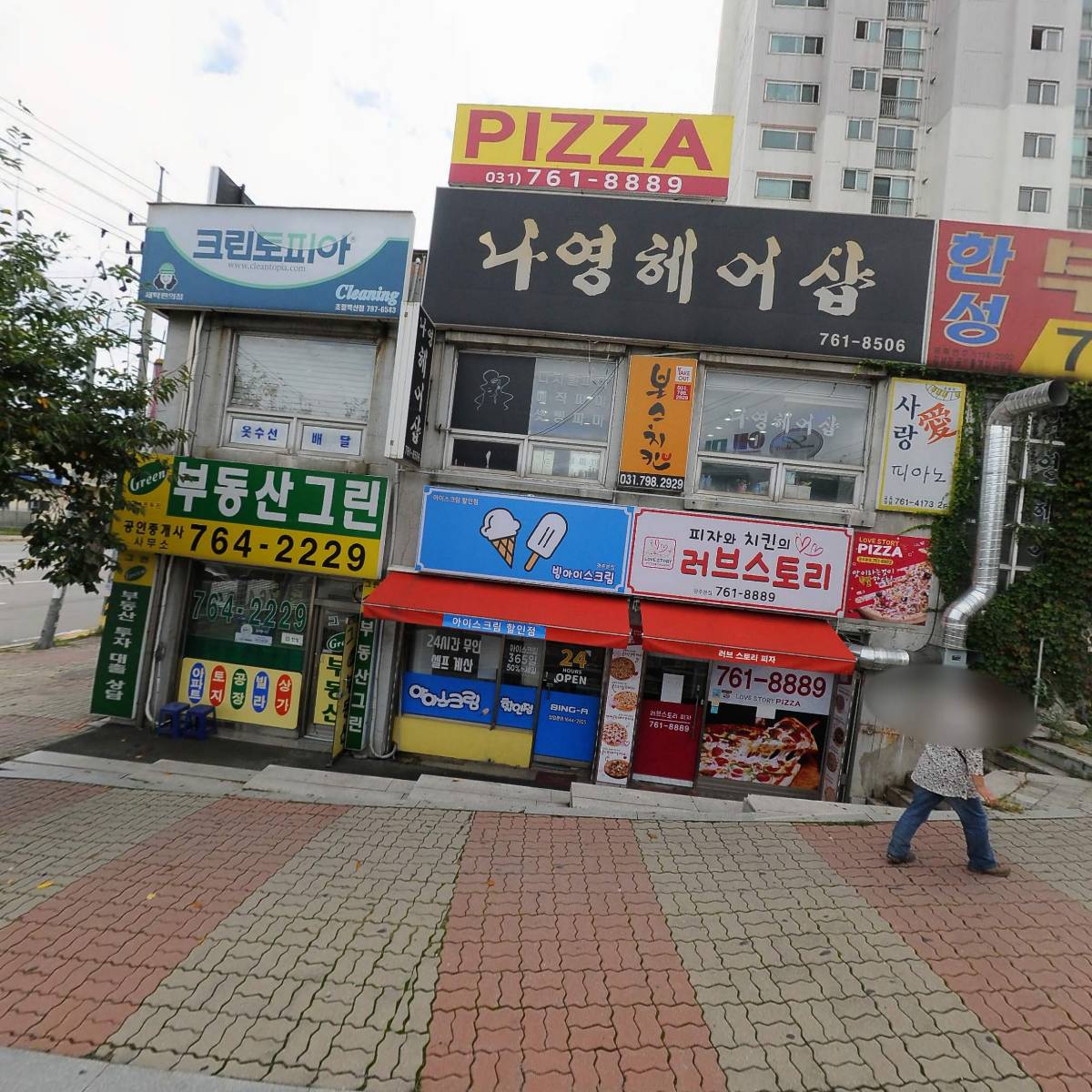 한성개발