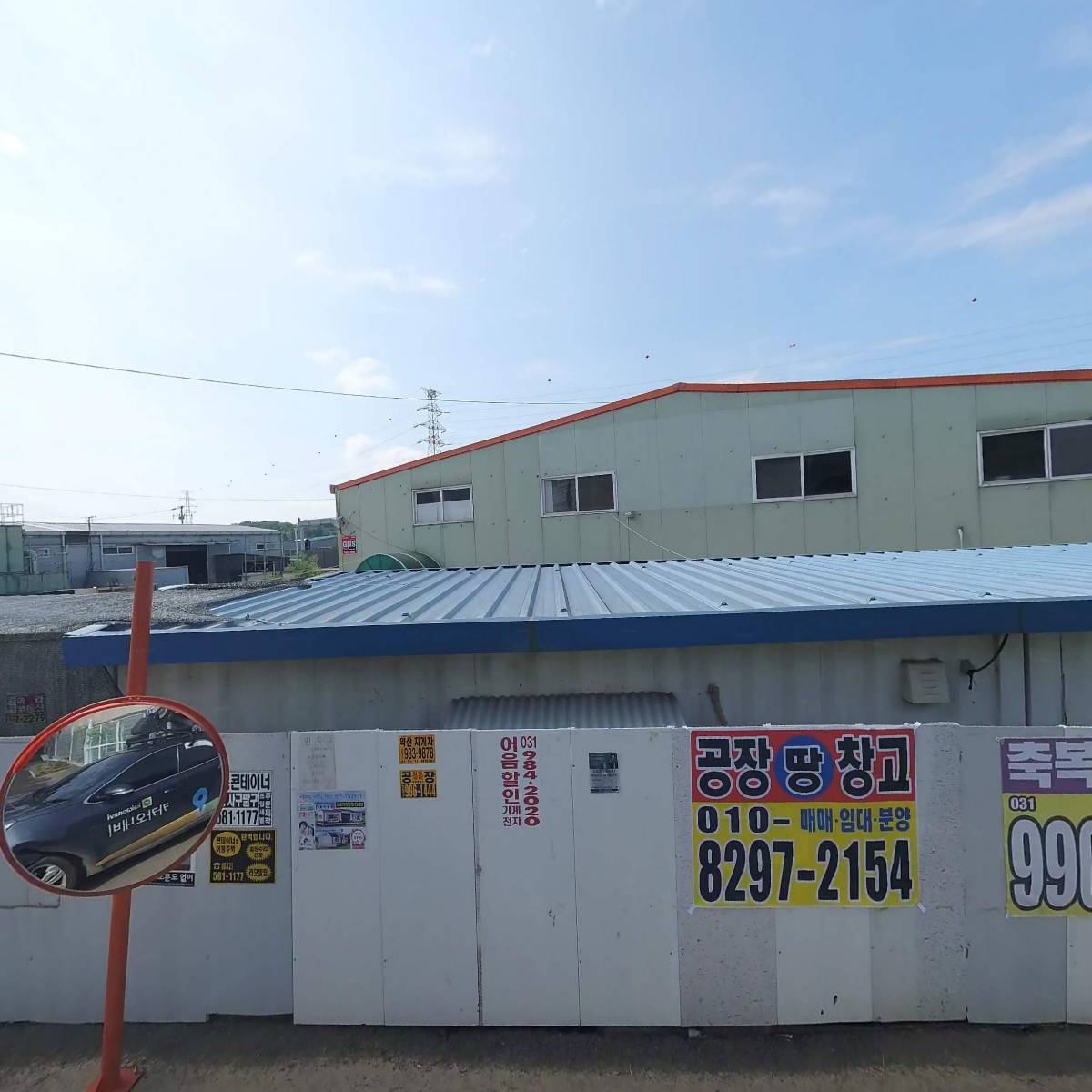 주식회사 란가구