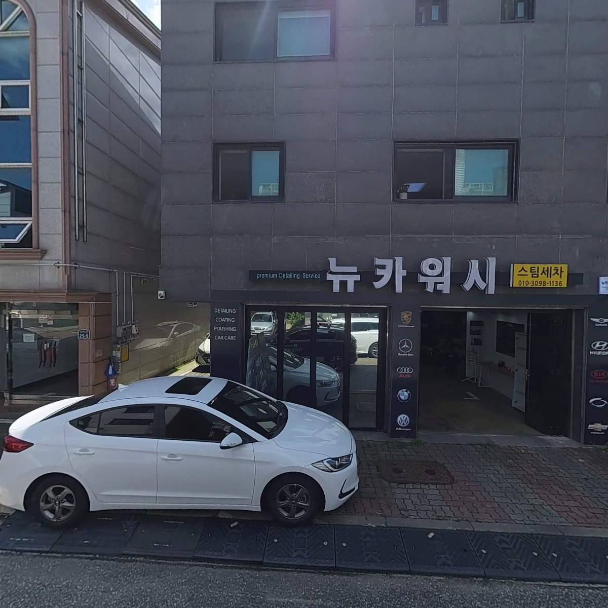 뉴카워시 상동점