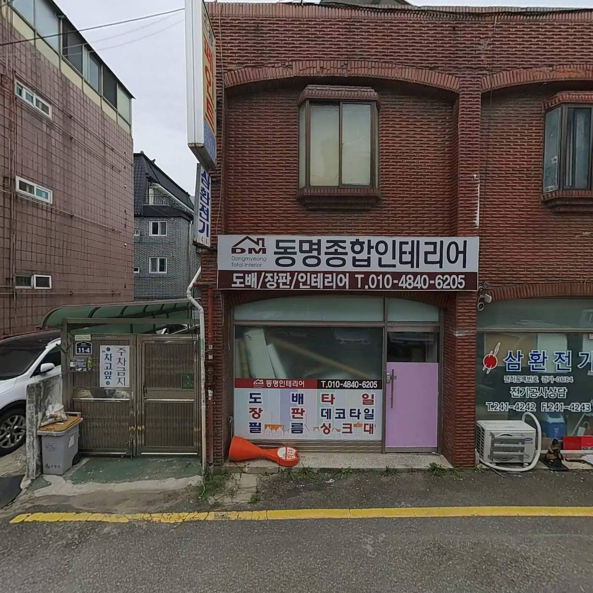 삼환전기
