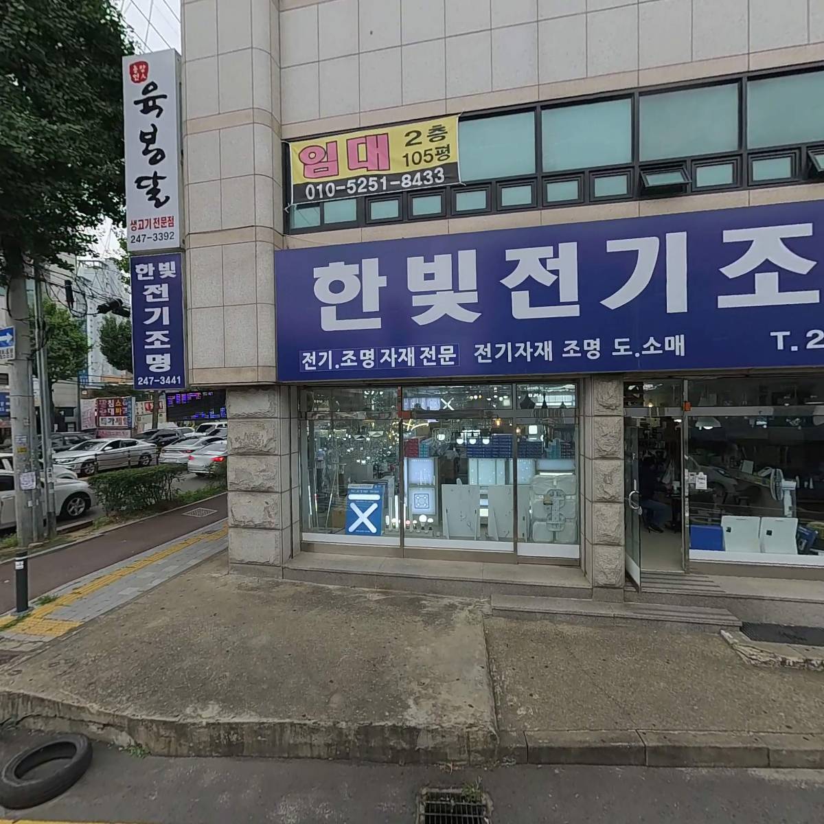 효자동솥뚜껑수원정자점_3